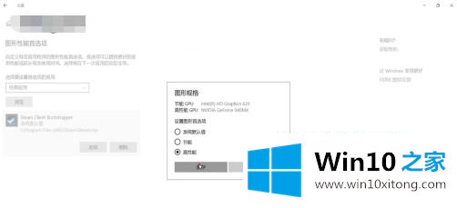 win10玩游戏卡帧的完全处理手段