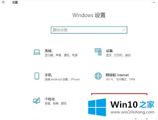 Win10系统通过重置应用修复应用打不开闪退等问题的操作措施