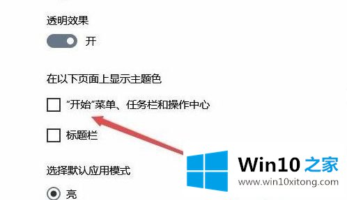 win10如何修改任务栏颜色的具体操作本领