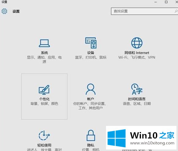 win10如何修改任务栏颜色的具体操作本领