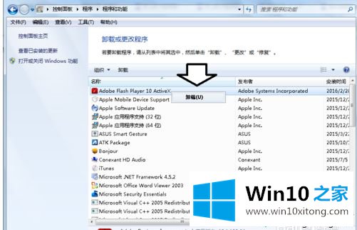 win10系统怎么用flash修复器的完全处理办法