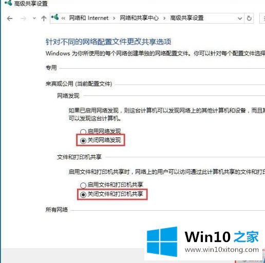 Win10 2004没有网络和共享中心如何进的详尽处理手段