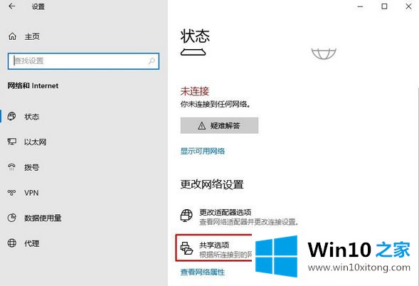 Win10 2004没有网络和共享中心如何进的详尽处理手段