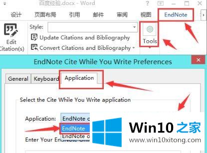 win10用不了endnote的操作要领