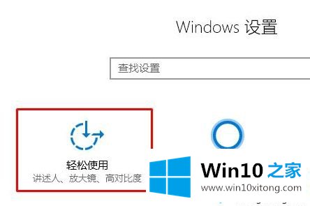 win10系统下切换大小写没提示音的详尽解决举措