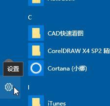 win10系统加密磁盘提示设备加密已临时暂停的具体处理门径