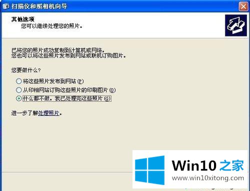 win10电脑的完全操作教程