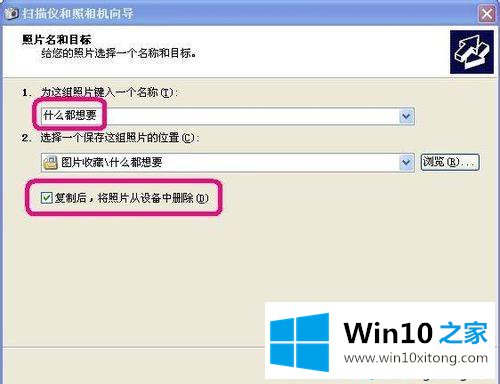 win10电脑的完全操作教程