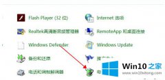 小编教你win10快速启动有什么坏处的操作技巧