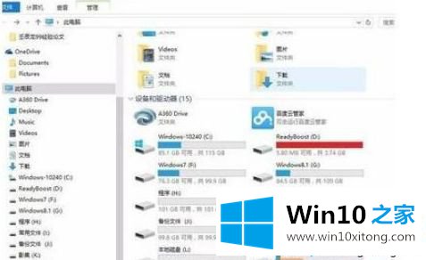 win10电脑上打不开的法子