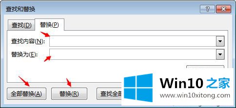 win10系统下如何用excel表格查找和替换功能的具体操作措施