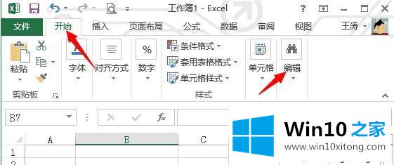 win10系统下如何用excel表格查找和替换功能的具体操作措施