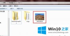 本文传授win10系统修改文件类型的完全解决教程