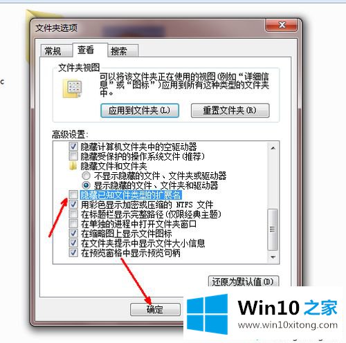 win10系统修改文件类型的完全解决教程