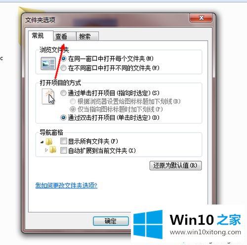 win10系统修改文件类型的完全解决教程