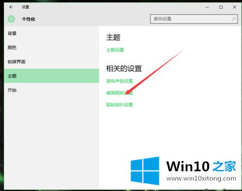 win10正式版让“此电脑”显示在桌面的详尽处理技巧