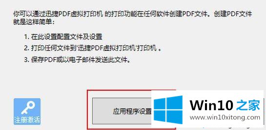 win10系统打印机无法正常打印的修复手段