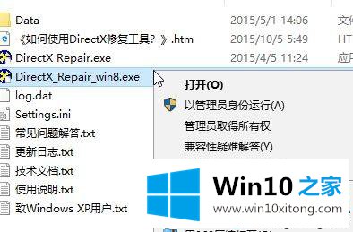 win10系统下无法运行饥荒出现error during initialization的操作手法