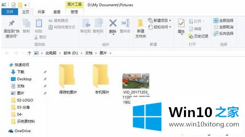 win10系统截取视频片段为图片的详尽操作要领