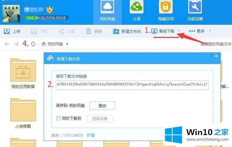 win10用迅雷下载提示“应版权方要求的详尽解决要领