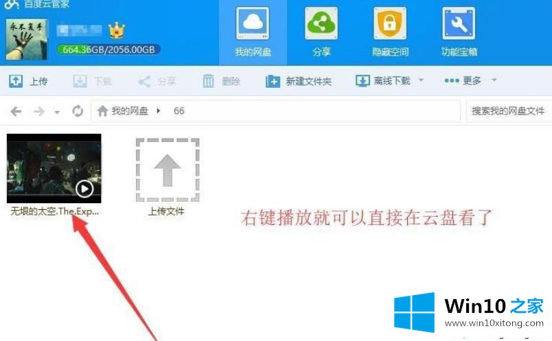 win10用迅雷下载提示“应版权方要求的详尽解决要领