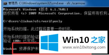 win10系统开机提示Windows遇到了关键性问题自动重启的详尽解决要领
