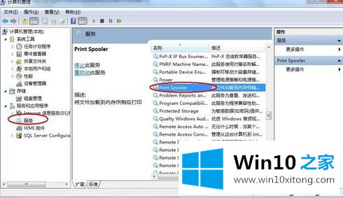 Win10系统下打印机驱动安装不了的方式