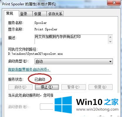 Win10系统下打印机驱动安装不了的方式