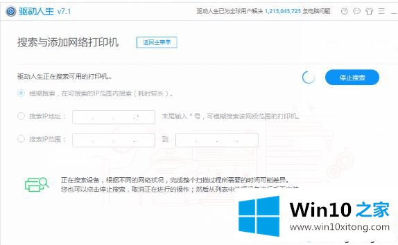 Win10系统下打印机驱动安装不了的方式