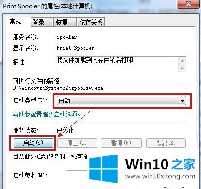 Win10系统下打印机驱动安装不了的方式