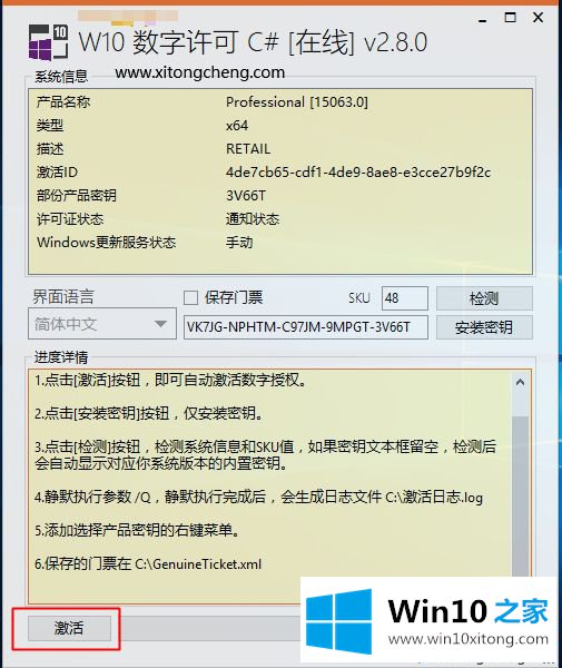 win10专业版的详细解决手法