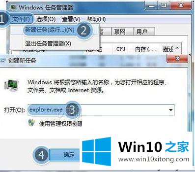 win10系统任务栏假死点击没反应的详细处理对策