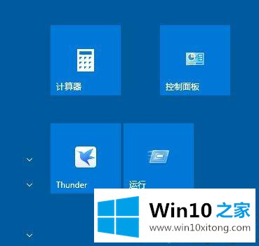 windows10系统怎么修改开始屏幕颜色的详尽处理要领