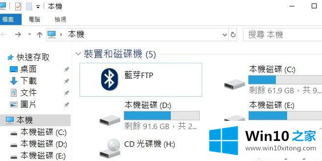 win10系统此电脑中蓝牙FTP图标删除不了的解决门径