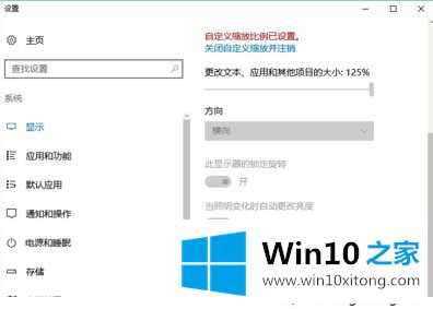 Win10系统下电脑显示器模糊的操作