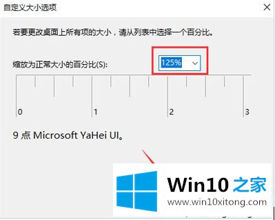 Win10系统下电脑显示器模糊的操作