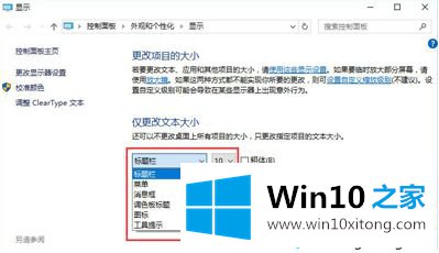 Win10系统下电脑显示器模糊的操作