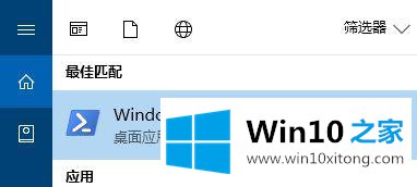 win10系统开始菜单中ms-resource:appDisplayname选项如何删除的具体解决方式