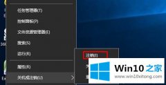 关于解读Win10系统下怎么将普通账户设置为管理员账户的解决要领