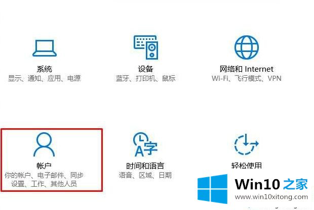 Win10系统下怎么将普通账户设置为管理员账户的解决要领