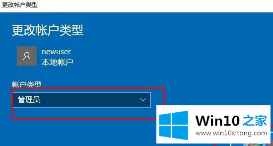 Win10系统下怎么将普通账户设置为管理员账户的解决要领