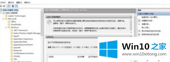 Win10系统禁用Microsoft Compatibility Telemetry进程的修复法子