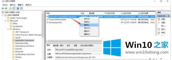 Win10系统禁用Microsoft Compatibility Telemetry进程的修复法子