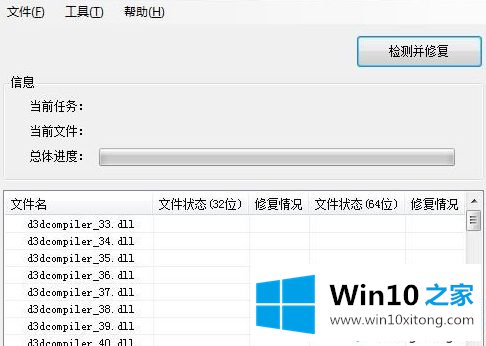 windows10系统下agp纹理加速不可用的修复对策