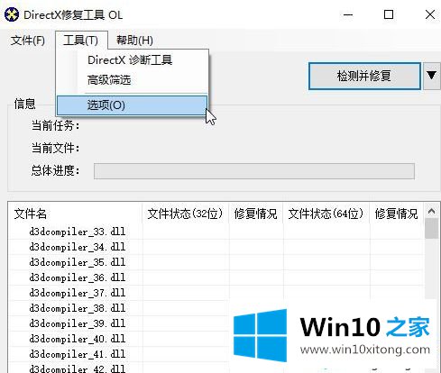 windows10系统下agp纹理加速不可用的修复对策