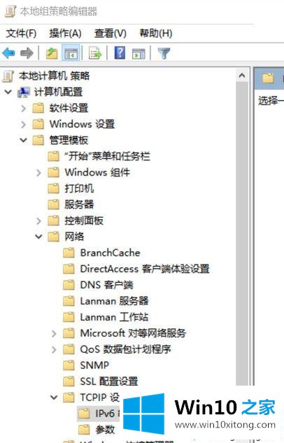 Win10系统下xbox运行游戏时网络显示teredo不合格的详尽操作手段