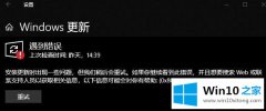 老司机帮你win10 1809版系统后出现错误0x8024a223的操作手法