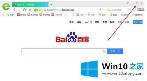 win10系统打开网页不是最大化的详细解决要领