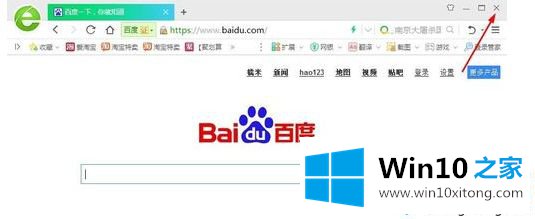 win10系统打开网页不是最大化的详细解决要领