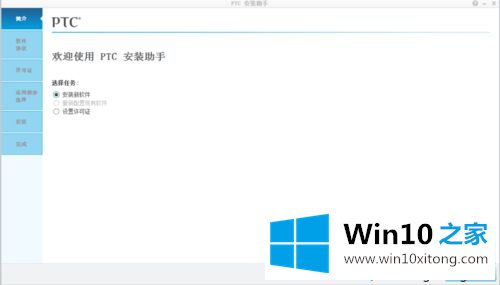 win10系统如何安装Creo3.0的详尽处理措施